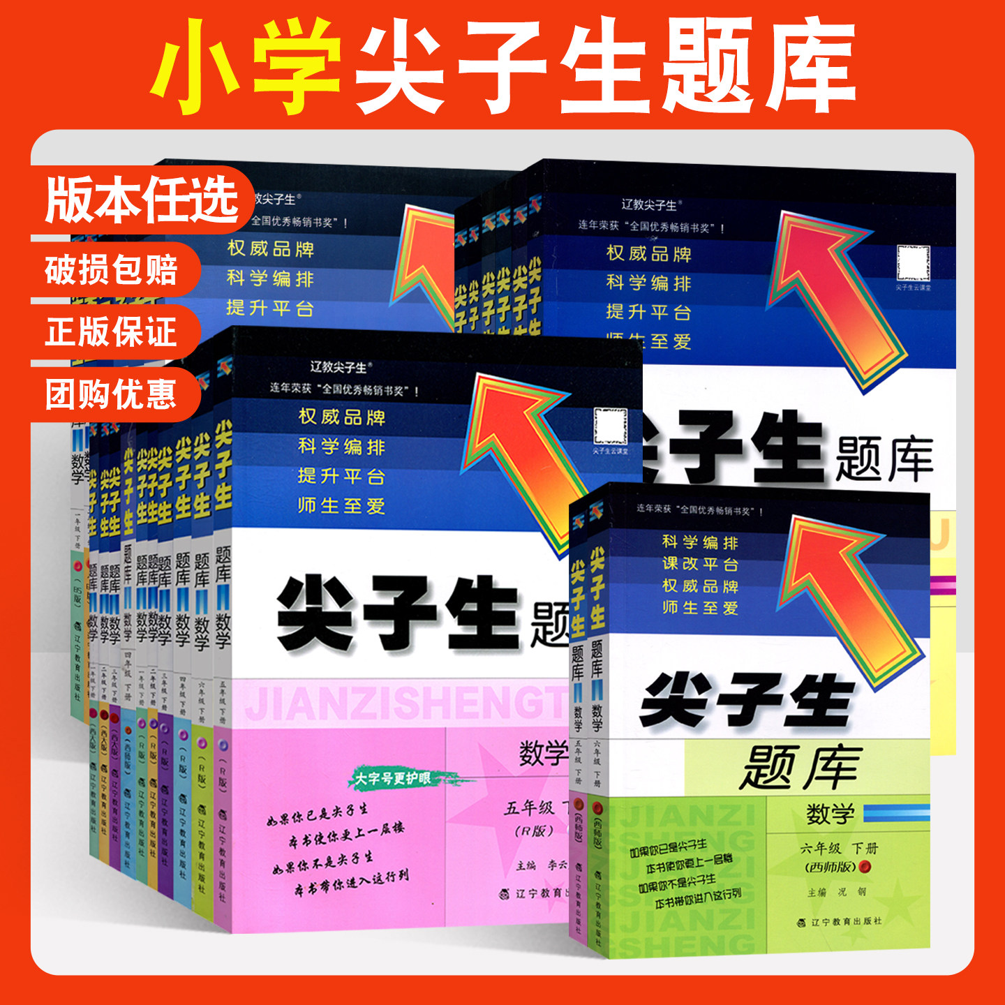 尖子生题库一二三四五六年级下册上册语文数学人教版北师大版西师版小学课时同步训练教辅资料单元检测卷测试题作业本练习册