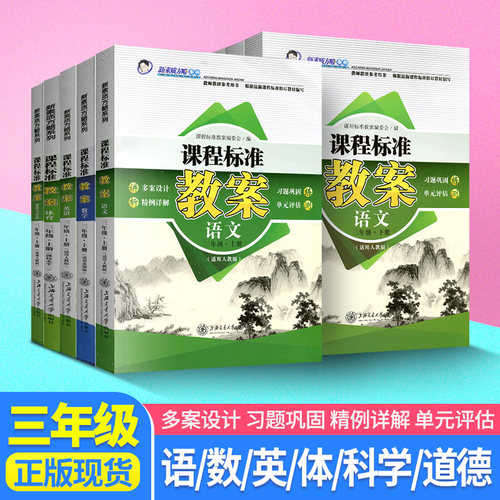 小学科学教案质量怎么样 小学科学教案口碑怎么样 小麦优选