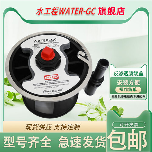 WATER-GC80A30膜壳端盖密封圈
