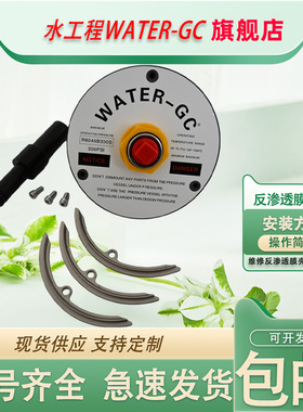 WATER-GC半导体制造循环水反渗透R8040B300S玻璃钢膜壳端盖密封圈