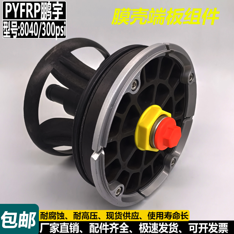鹏宇pyfrp膜壳端盖头防水密封圈