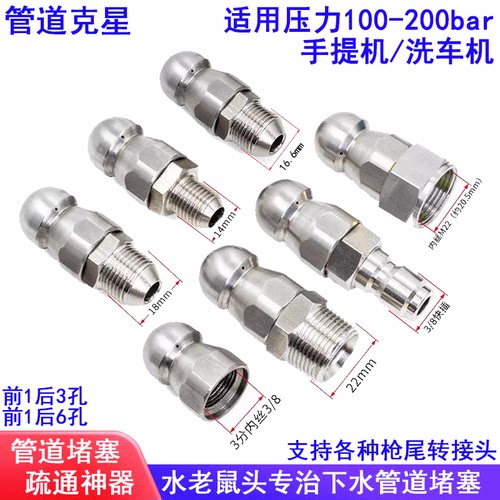 水耗子地老鼠头清洗机疏通物业厨房卫生间畜牧业污水堵塞疏通喷头