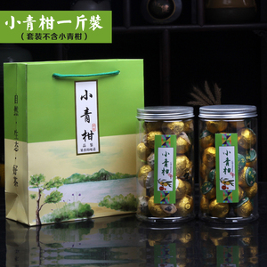 新会小青柑柠檬菊一斤装套装 一罐半斤装通用青柑通用礼盒