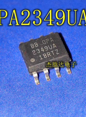 正品 全新 OPA2349UA 2349UA 贴片SOP8 运算放大器 进口现货