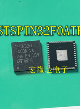 全新原装STSPIN32F0A STSPIN32F0ATR  VFQFPN-48 处理器芯片