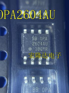 OPA2604AU OPA2604 全新进口 芯片进口 OPA2604A 发烧双运放