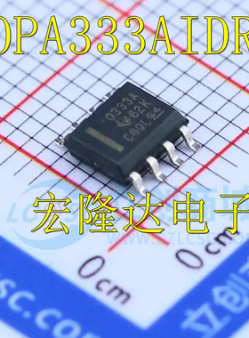 OPA333AIDR OPA333AID 丝印0333A 零漂移放大器 SOP8 全新原装