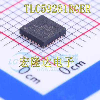 TLC59281RGER 封装VQFN-24 全新原装 TLC59281 LED驱动器 芯片