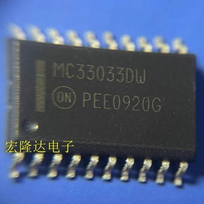 MC33033DW MC33033DWR2G MC33033DWR 全新现货 SOIC-20