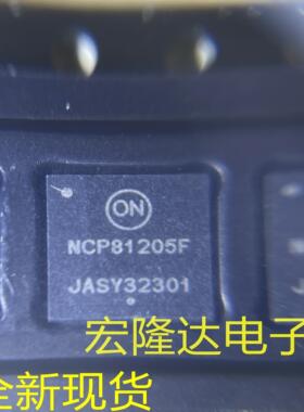 NCP81205F 全新原装 现货QFN  NCP81205FMNTXG