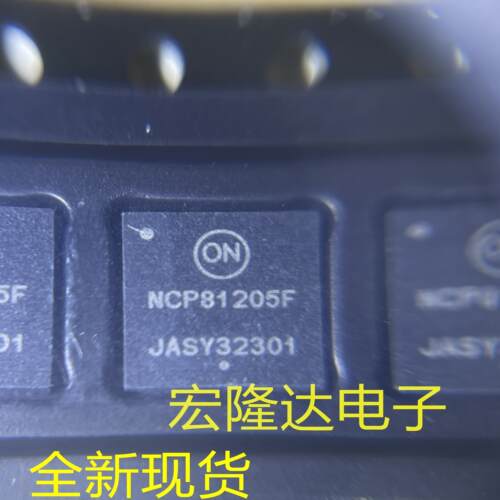NCP81205F 全新原装 现货QFN  NCP81205FMNTXG