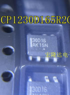 NCP1230D165R2G 液晶电源IC 全新原装 现货30D16
