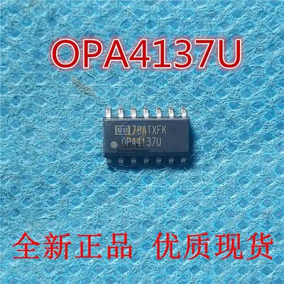 OPA4137U/2K5 OPA4137U SOP14贴片 放大器芯片 全新原装