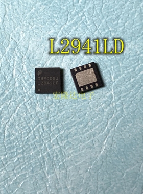 LM2941 LM2941LDX L2941LD 全新原装 现货 QFN