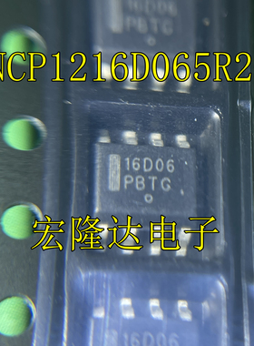 NCP1216D65R2G NCP1216 全新原装 现货16D06