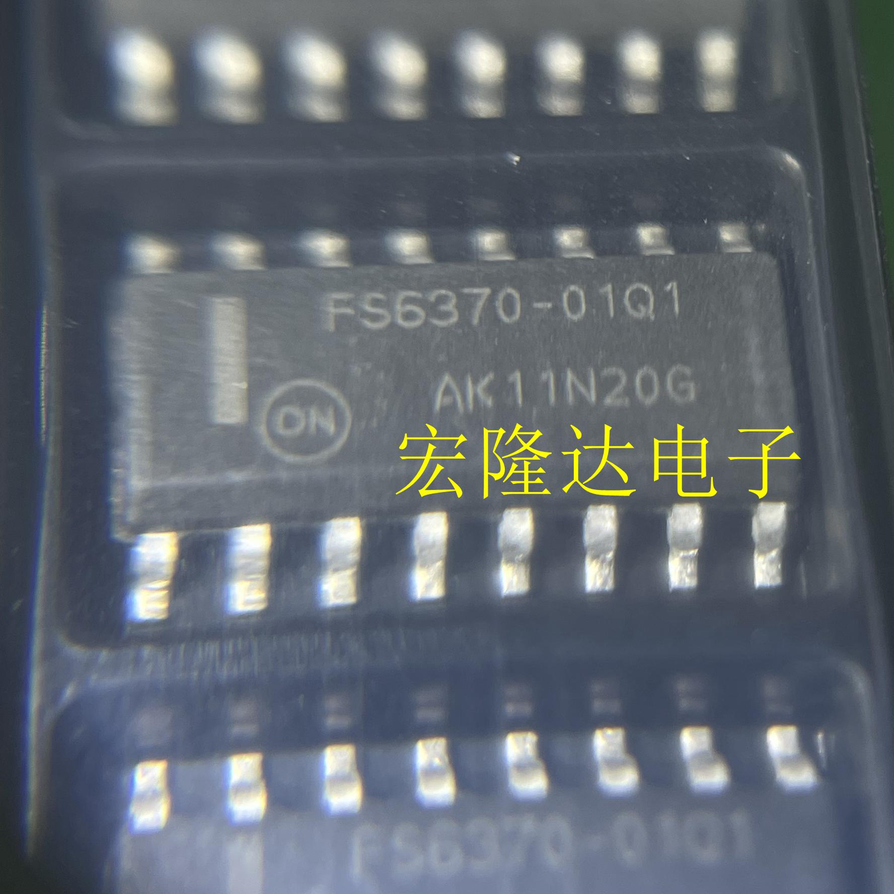 FS6370-01Q1 全新原装 现货 FS6370-01Q1
