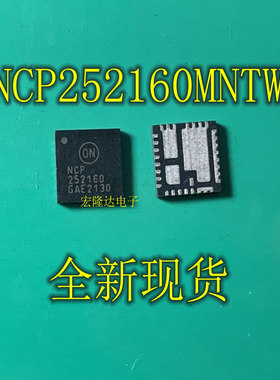NCP252160MNTWG NCP252160 252160 QFN 全新原装 现货芯片