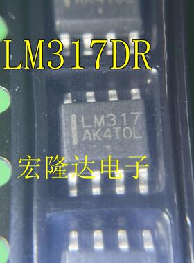 LM317 LM317DR 全新原装 现货SOP8 LM317DR2G