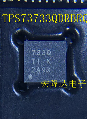 TPS73733QDRBRQ1 丝印733Q 全新进口 芯片VSON-8