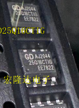 GD25Q16CTIG 原装正品 SOP-8 串行闪存芯片 25Q16CTIG
