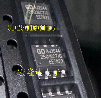 GD25Q16CTIG 原装正品 SOP-8 串行闪存芯片 25Q16CTIG