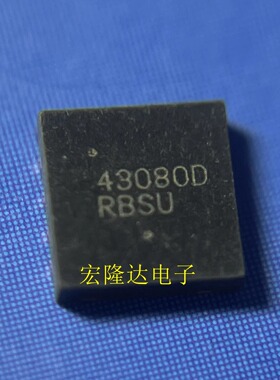 43080D 全新原装 现货QFN8