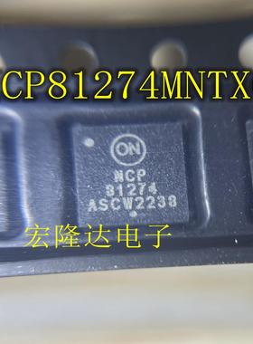 NCP81274 QFN 全新现货 进口芯片 NCP81274MNTXG