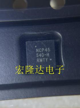 NCP45540IMNTWG-H 丝印NCP45540-H 全新原装 现货DFN12