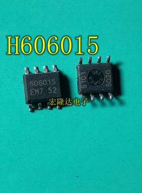H606015 贴片SOP8 现货606015