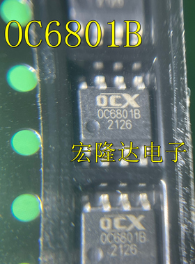OCX6801B OC6801B 全新原装 恒流驱动芯片可直拍 SOP8