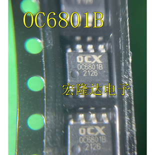 OCX6801B OC6801B 全新原装 恒流驱动芯片可直拍 SOP8