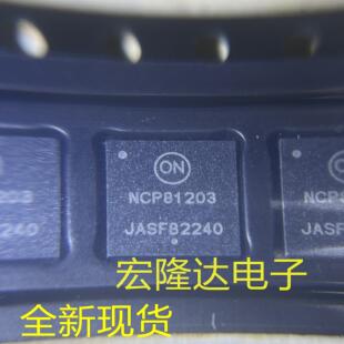 全新原装 NCP81203MNTXG NCP81203 QFN-52 开关控制器IC芯片 现货