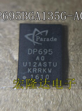 DP695BGA135G-A0 DP695 DP695A0 QFN液晶屏 主控 全新进口芯片