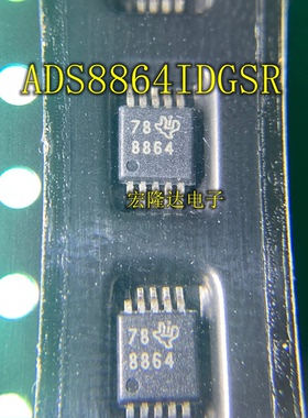 ADS8864IDGSR 丝印8864原装正品芯片 MSOP10 数模转换器IC