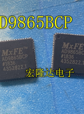 AD9865BCPZ AD9865BCP LFCSP64封装 ADI 现货