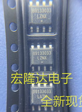 NCV89133033PD33R2G 全新原装 现货89133033