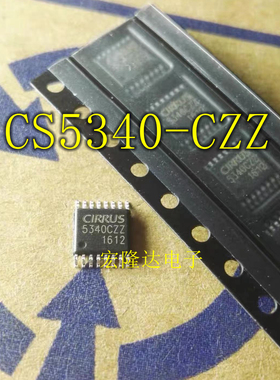 CS5340CZZ CS5340-CZZR 5340CZZ TSSOP16音频模数转换器 全新原装