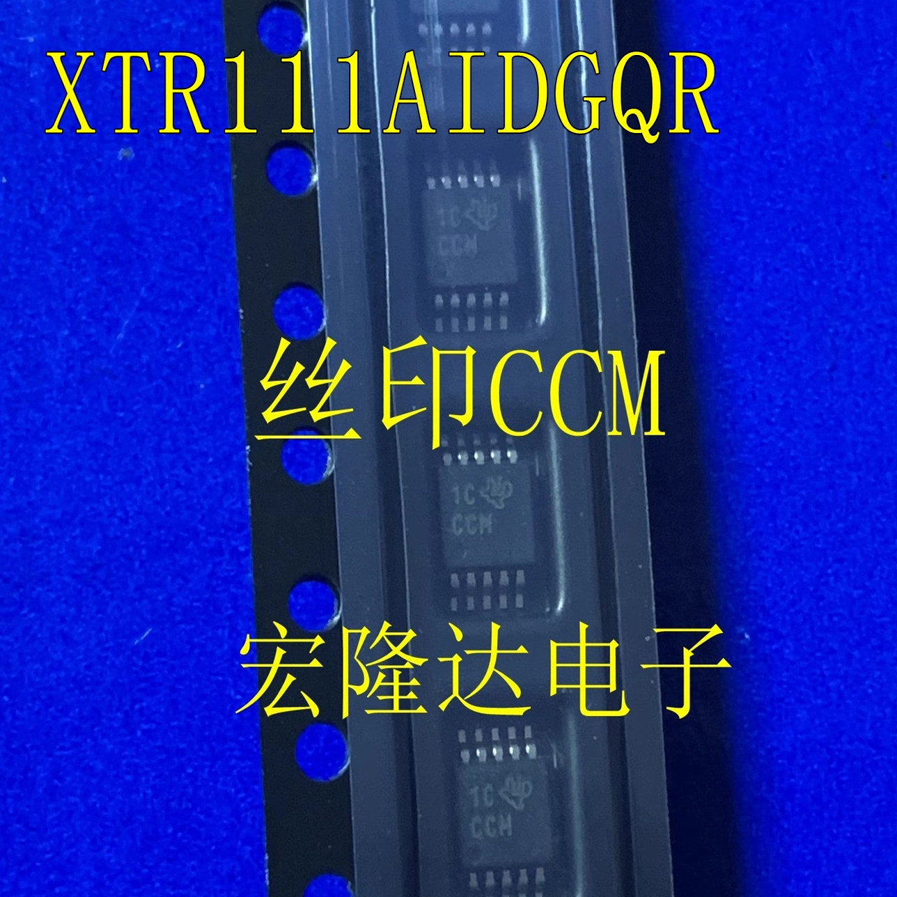 XTR111AIDGQR丝印CCM 封装MSOP-10精密电压至电流转换器 全新原装