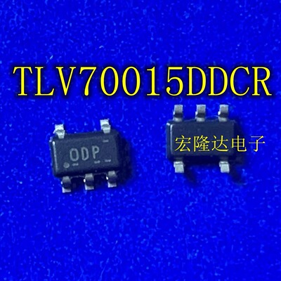 TLV70015DDCR TLV70015DDCT SOT23-5 丝印ODP 全新原装 现货