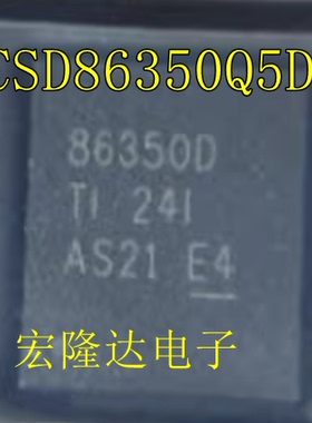 CSD86350Q5D 丝印86350D SON-8 全新原装   现货