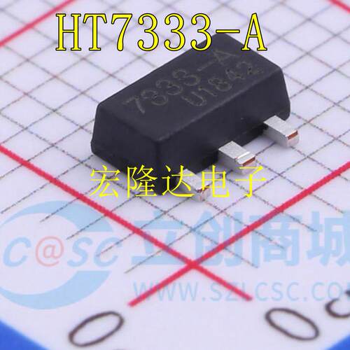 HT7333-A  全新原装 现货 7333-A 封装SOT-89-3