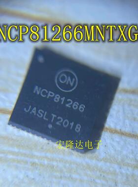 NCP81266MNTXG 全新原装 NCP81266 现货芯片  QFN