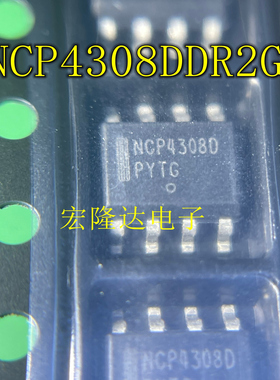NCP4308D 全新原装 现货芯片NCP4308DDR2G   SOP8