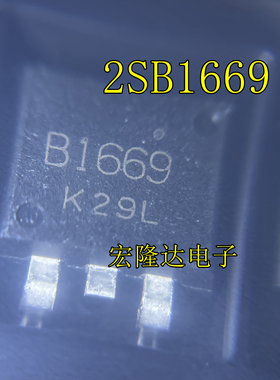 2SB1669 B1669 全新原装 现货 TO-263