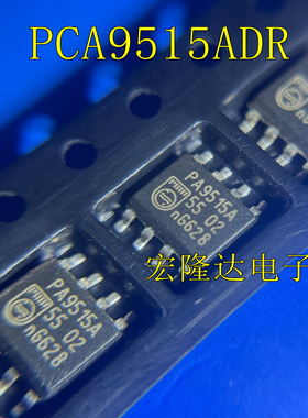 PCA9515ADR PA9515A PCA9515AD 进口芯片 SOP8