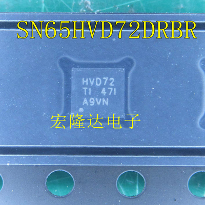 SN65HVD72DRBR 封装VSON8 原装正品 全新芯片 丝印HVD72