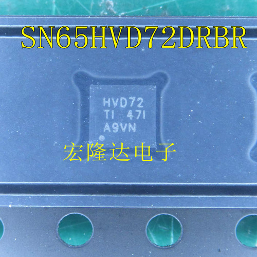SN65HVD72DRBR 封装VSON8 原装正品 全新芯片 丝印HVD72