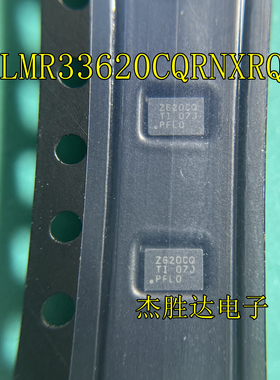 LMR33620CQRNXRQ1 VQFN-12 电源芯片 Z620CQ 开关稳压器 全新原装