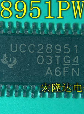 UCC28951 UCC28951PWR UCC28951PWT 全新原装现货 TSSOP