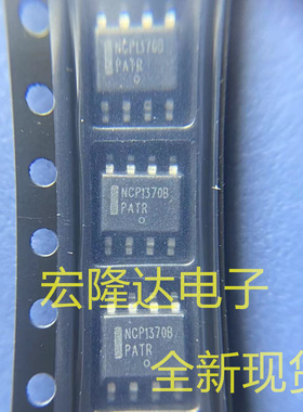 NCP1370BDR2G 全新现货电源管理芯片 NCP1370B